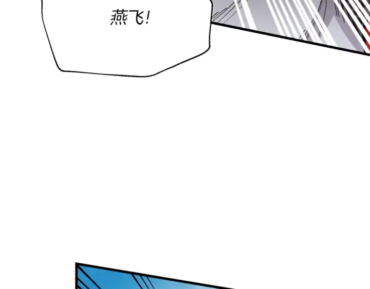 漫画《飞雷刀》第32话 能赶上吗第39张图
