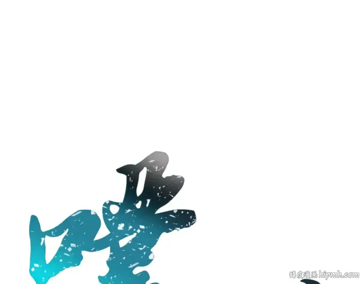 漫画《飞雷刀》第32话 能赶上吗第48张图