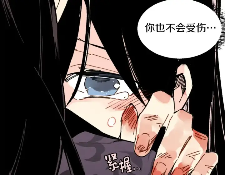 漫画《飞雷刀》第32话 能赶上吗第5张图