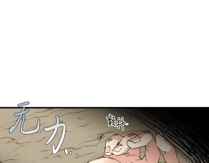 漫画《飞雷刀》第32话 能赶上吗第71张图