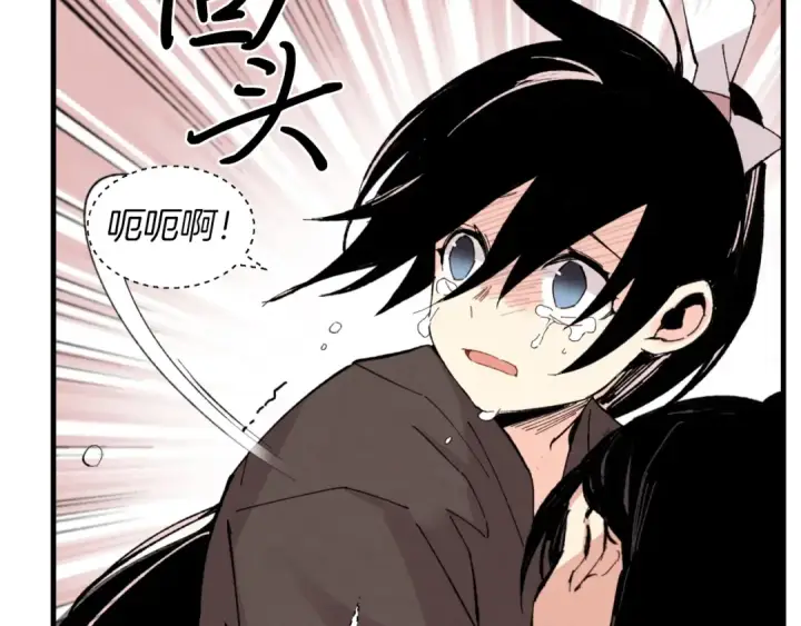 漫画《飞雷刀》第32话 能赶上吗第83张图