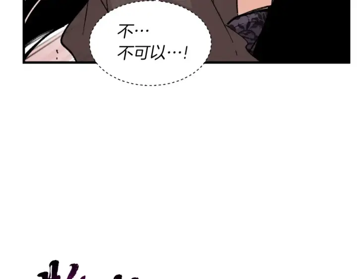 漫画《飞雷刀》第32话 能赶上吗第84张图