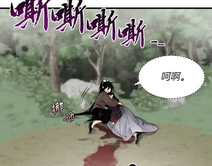 漫画《飞雷刀》第32话 能赶上吗第85张图