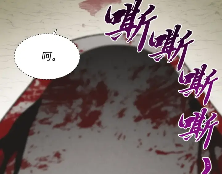 漫画《飞雷刀》第32话 能赶上吗第86张图