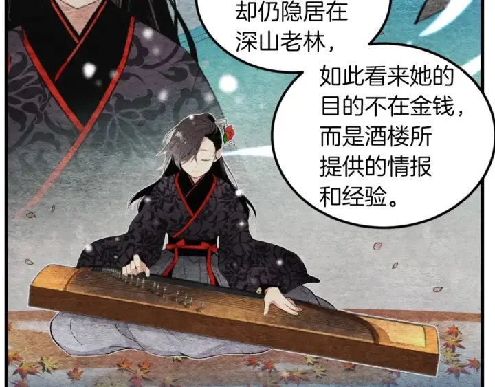 漫画《飞雷刀》第33话 燕飞的师父第111张图