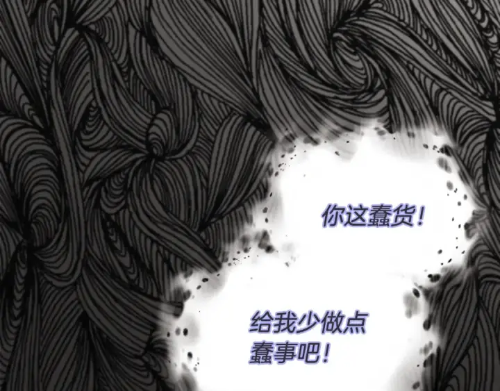 漫画《飞雷刀》第33话 燕飞的师父第155张图
