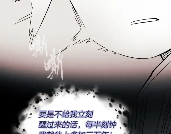 漫画《飞雷刀》第33话 燕飞的师父第183张图