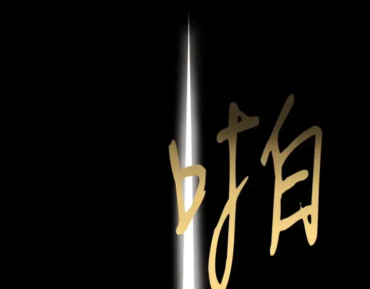 漫画《飞雷刀》第33话 燕飞的师父第187张图