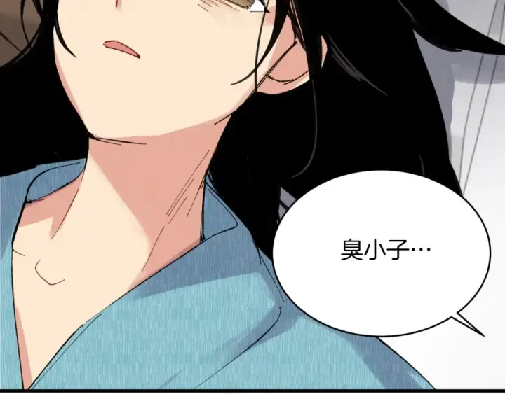 漫画《飞雷刀》第33话 燕飞的师父第191张图