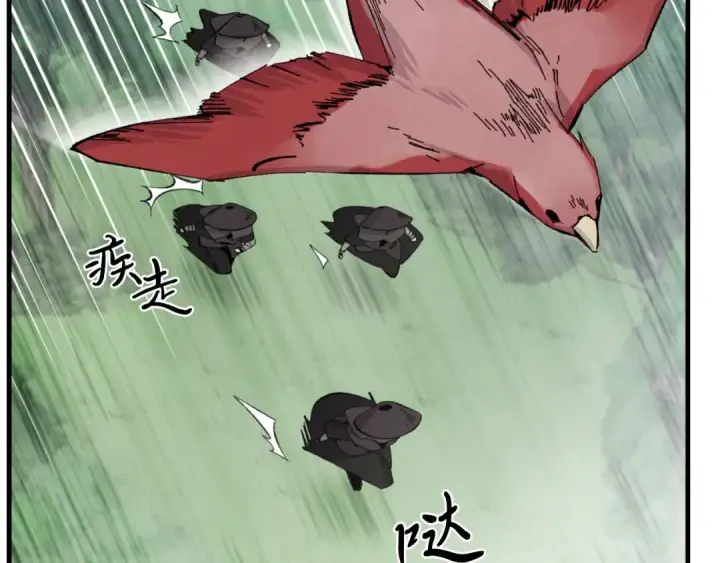 漫画《飞雷刀》第33话 燕飞的师父第2张图
