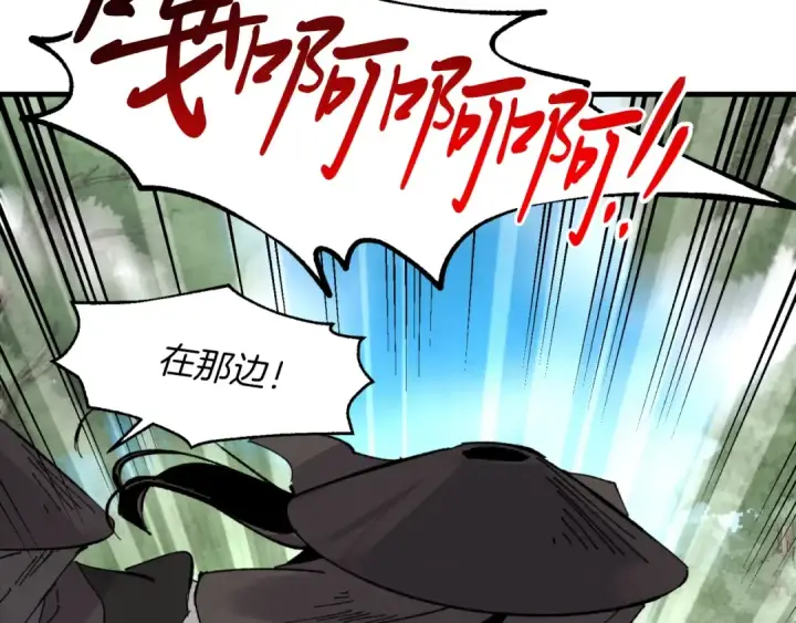 漫画《飞雷刀》第33话 燕飞的师父第4张图