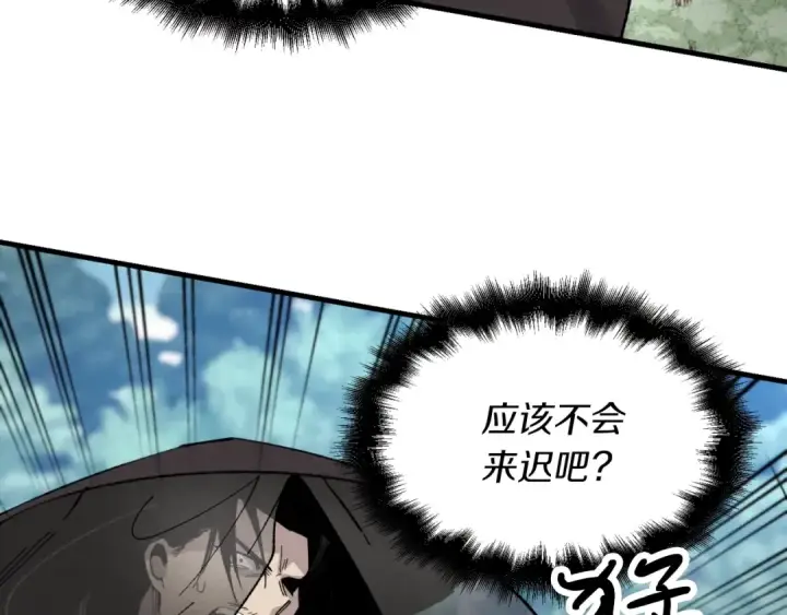 漫画《飞雷刀》第33话 燕飞的师父第6张图