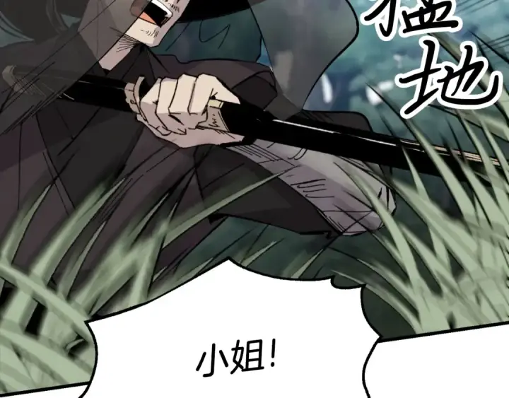 漫画《飞雷刀》第33话 燕飞的师父第7张图