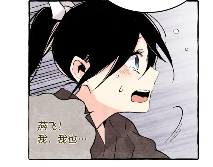 漫画《飞雷刀》第33话 燕飞的师父第74张图
