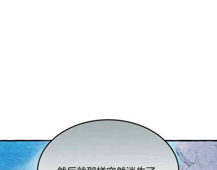 漫画《飞雷刀》第33话 燕飞的师父第75张图