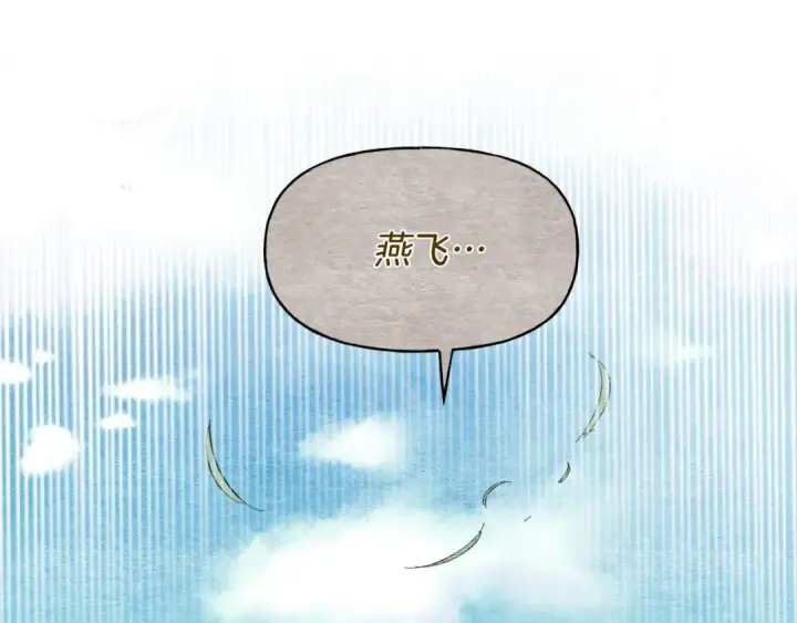 漫画《飞雷刀》第33话 燕飞的师父第82张图