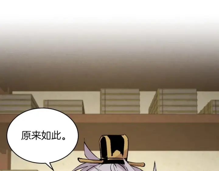 漫画《飞雷刀》第33话 燕飞的师父第92张图