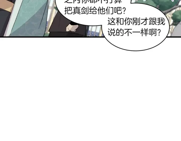 漫画《飞雷刀》第35话 隐世居所第111张图