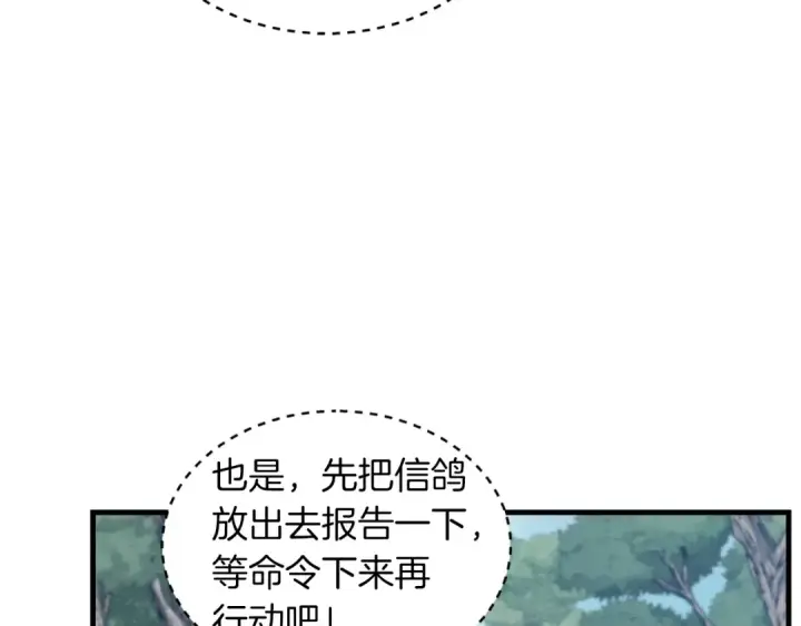 漫画《飞雷刀》第35话 隐世居所第122张图