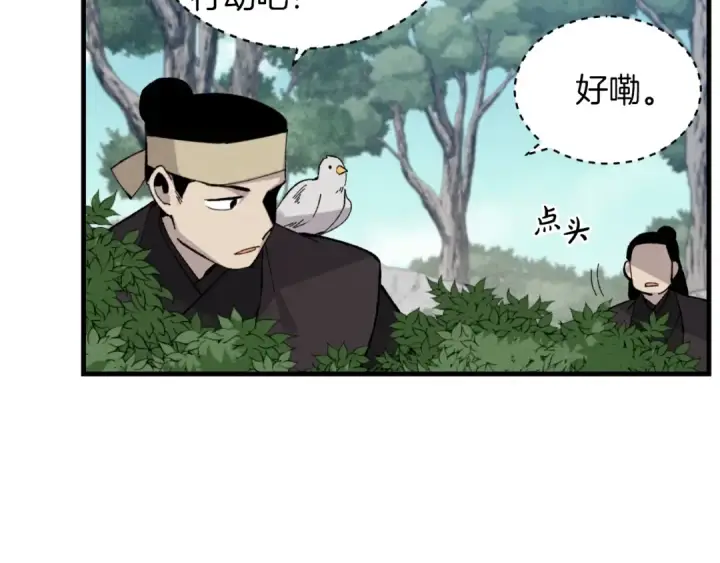 漫画《飞雷刀》第35话 隐世居所第123张图