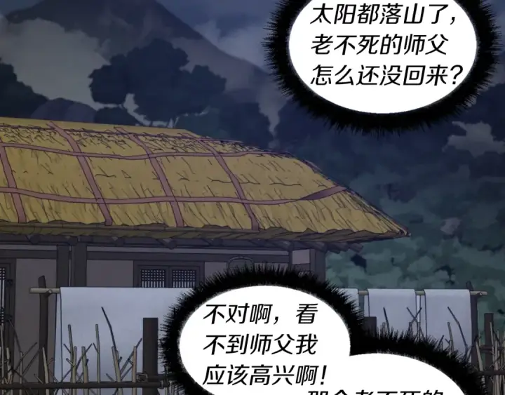 漫画《飞雷刀》第35话 隐世居所第167张图