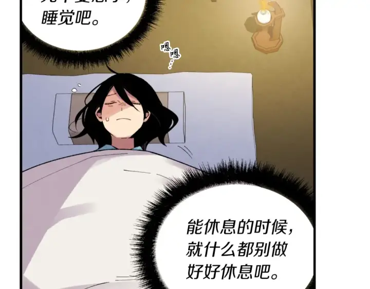 漫画《飞雷刀》第35话 隐世居所第169张图