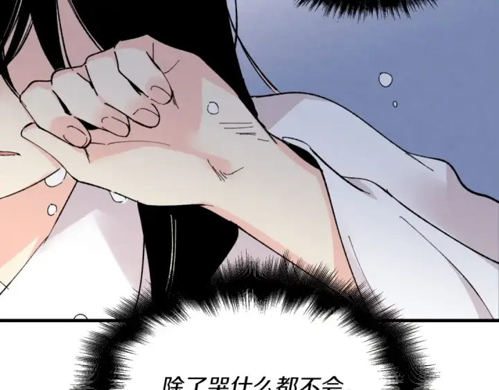 漫画《飞雷刀》第35话 隐世居所第2张图