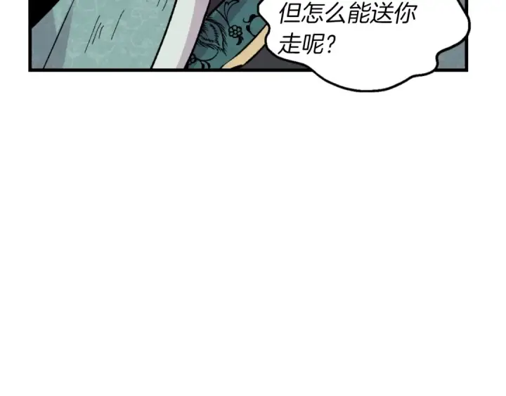 漫画《飞雷刀》第35话 隐世居所第29张图