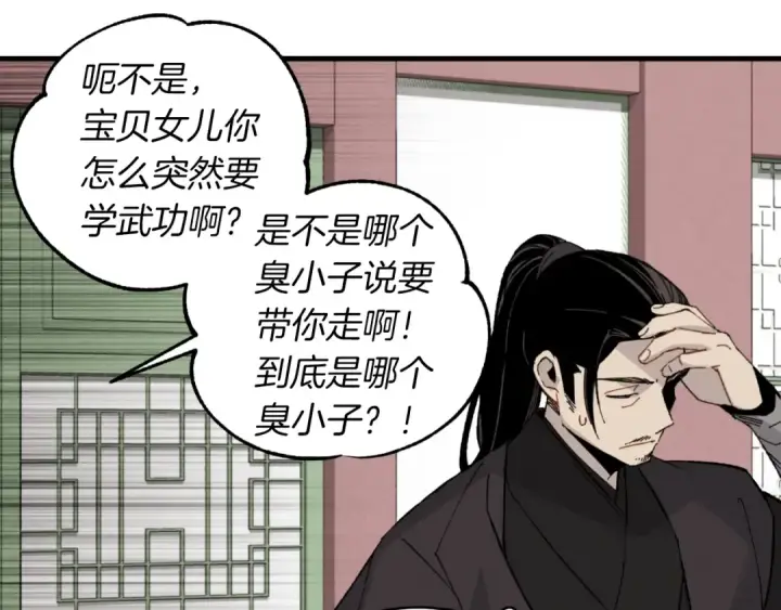 漫画《飞雷刀》第35话 隐世居所第30张图