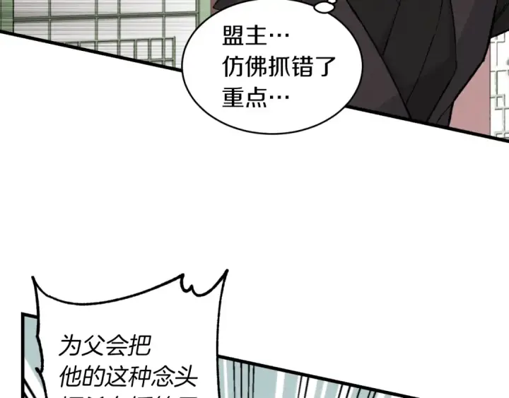 漫画《飞雷刀》第35话 隐世居所第31张图