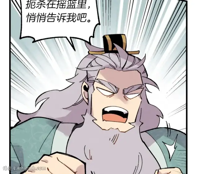 漫画《飞雷刀》第35话 隐世居所第32张图
