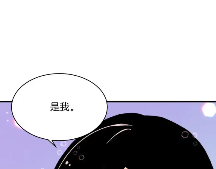 漫画《飞雷刀》第35话 隐世居所第35张图