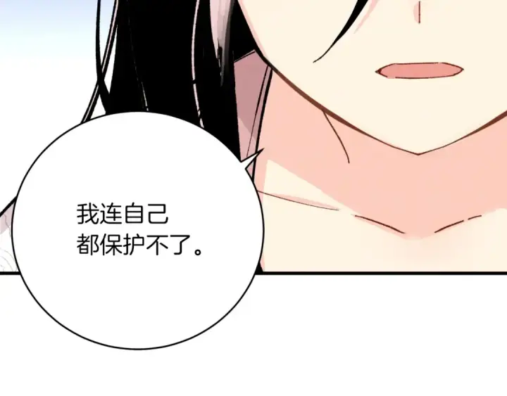 漫画《飞雷刀》第35话 隐世居所第41张图