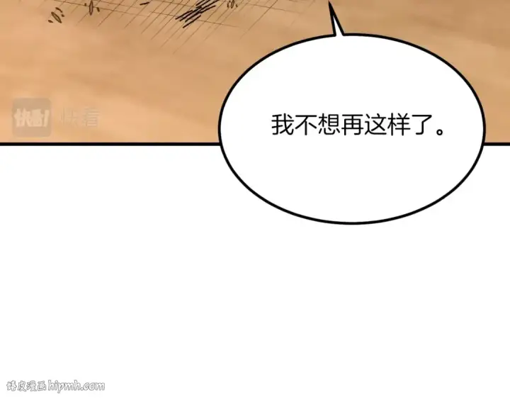漫画《飞雷刀》第35话 隐世居所第48张图