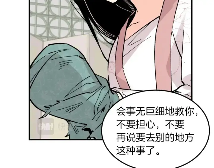 漫画《飞雷刀》第35话 隐世居所第60张图