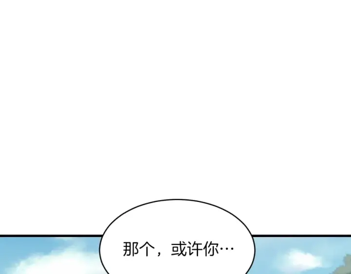 漫画《飞雷刀》第35话 隐世居所第71张图