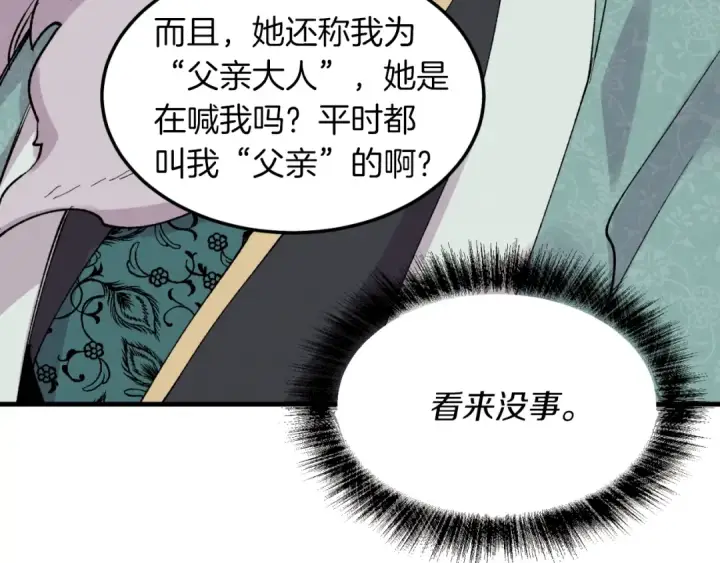 漫画《飞雷刀》第35话 隐世居所第75张图