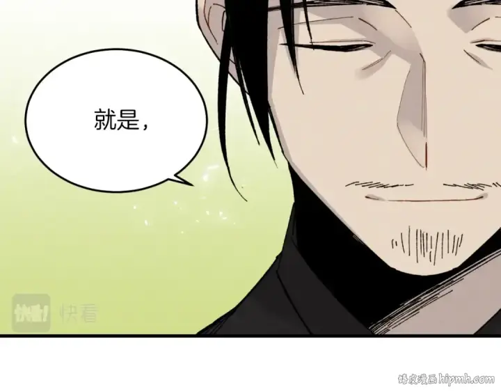 漫画《飞雷刀》第35话 隐世居所第80张图