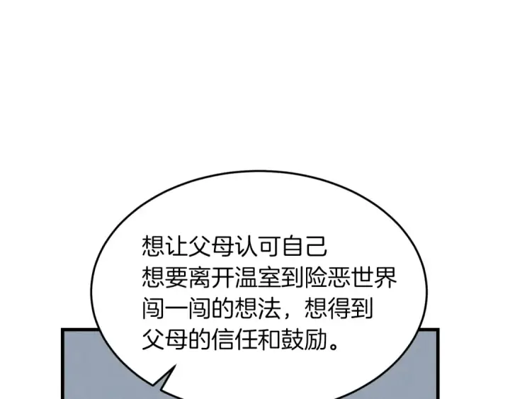 漫画《飞雷刀》第35话 隐世居所第86张图