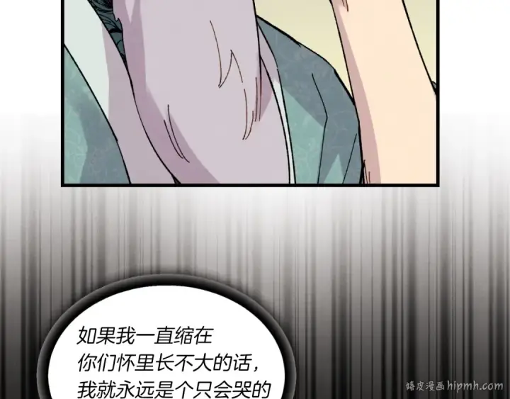 漫画《飞雷刀》第35话 隐世居所第88张图