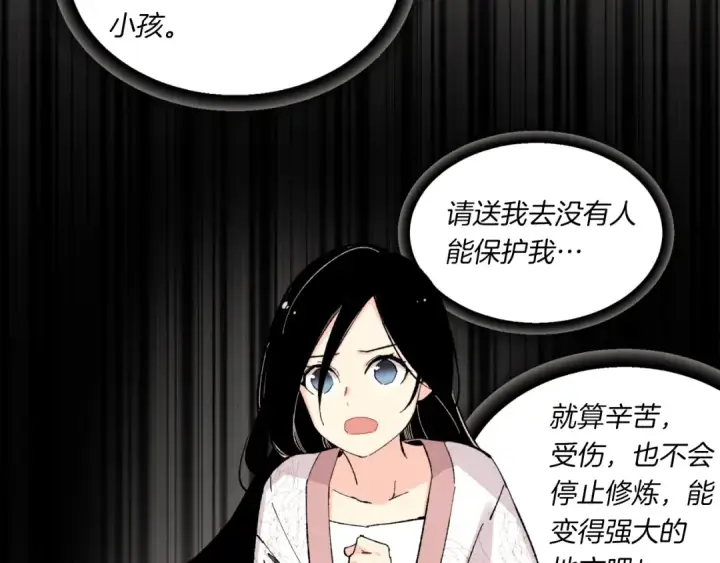 漫画《飞雷刀》第35话 隐世居所第89张图