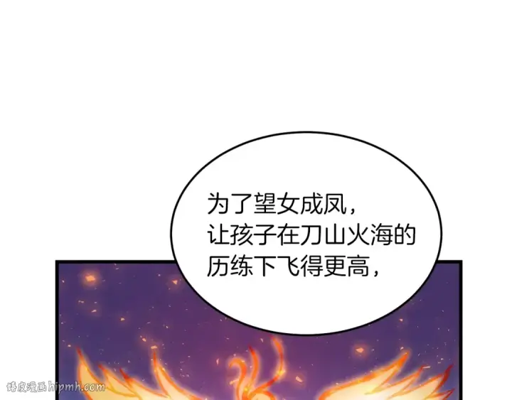 漫画《飞雷刀》第35话 隐世居所第96张图