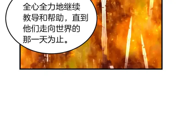 漫画《飞雷刀》第35话 隐世居所第98张图