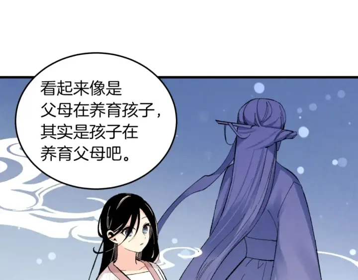 漫画《飞雷刀》第35话 隐世居所第99张图