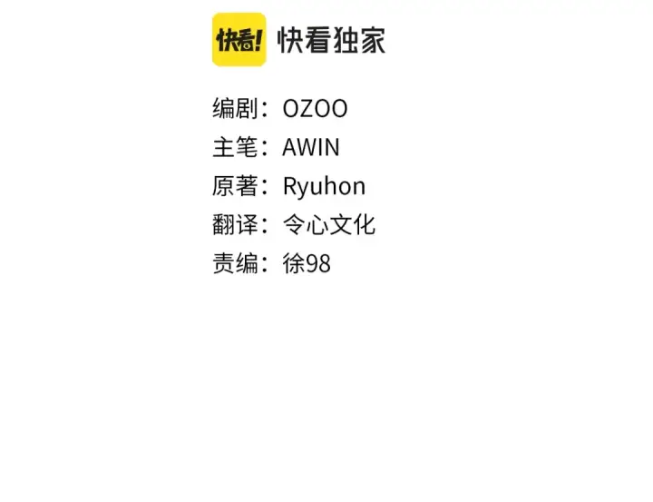 漫画《飞雷刀》第36话 男儿的身份暴露了第10张图