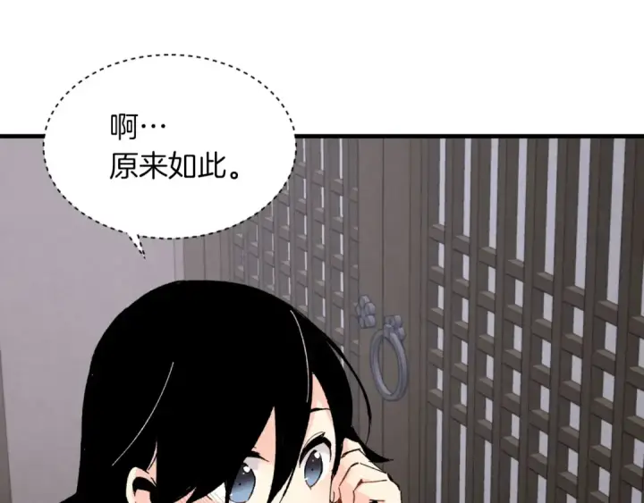漫画《飞雷刀》第36话 男儿的身份暴露了第100张图