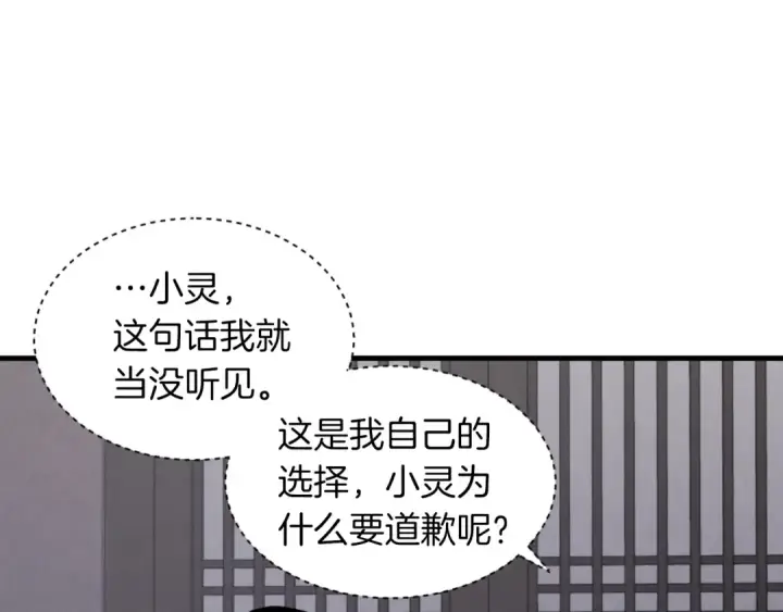 漫画《飞雷刀》第36话 男儿的身份暴露了第105张图