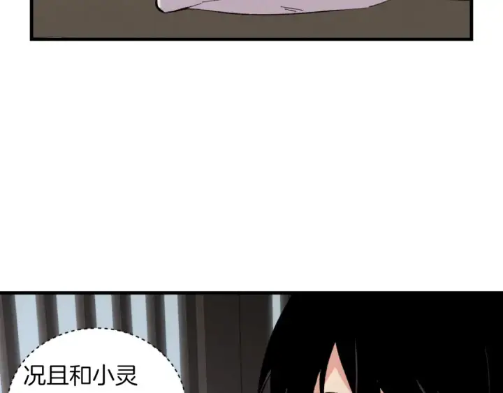 漫画《飞雷刀》第36话 男儿的身份暴露了第110张图