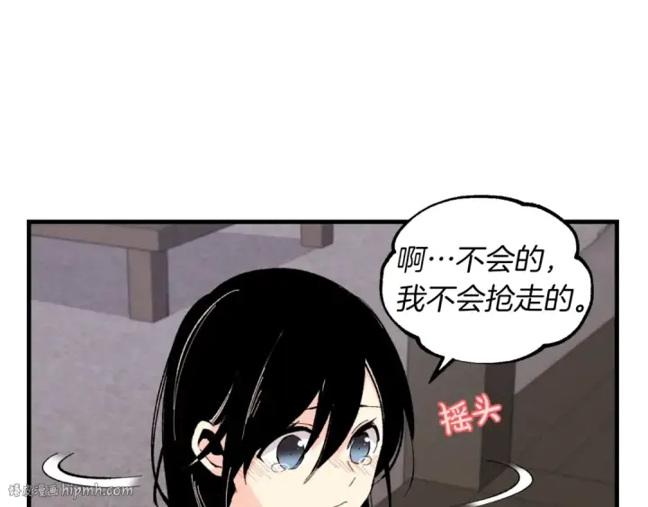 漫画《飞雷刀》第36话 男儿的身份暴露了第112张图