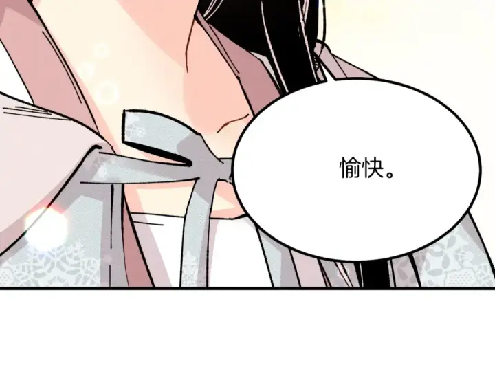 漫画《飞雷刀》第36话 男儿的身份暴露了第116张图
